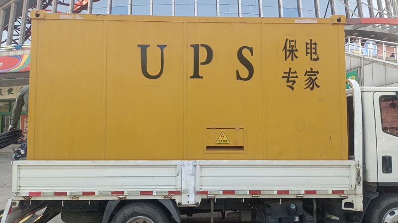 道孚怎样判断柴油发电机组和UPS电源的配合工作是否正常？